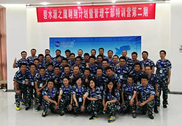 j9官网鹰翱翔计划暨管理干部特训营第二期