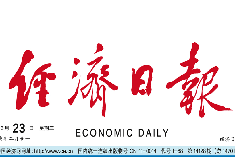《经济日报》：环保装备制造业发力补短板