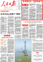 《人民日报》头版：j9官网科技创新聚活力 成功进军新领域新赛道