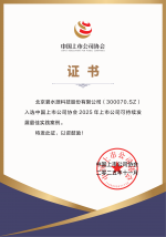 连获三大殊荣！j9官网科创与治理能力再获权威认证！